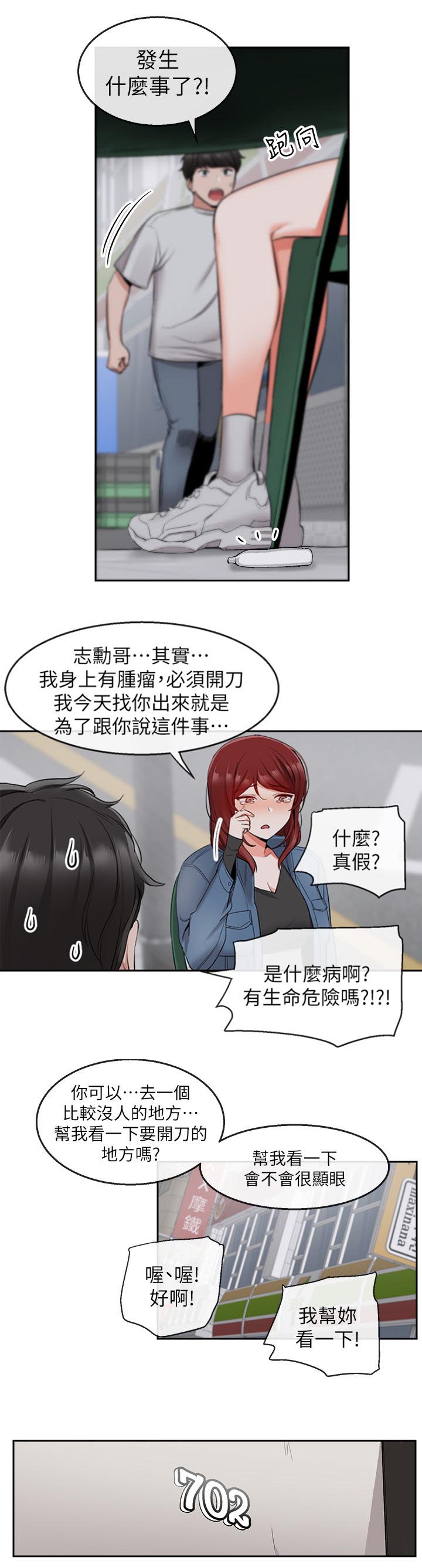 第23话9