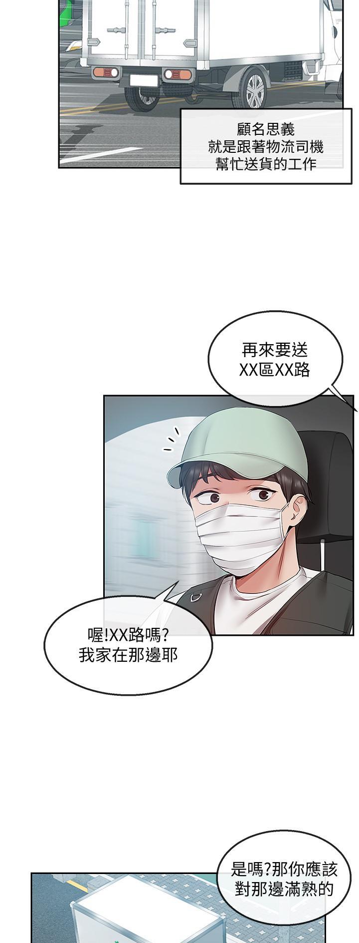 第52话19