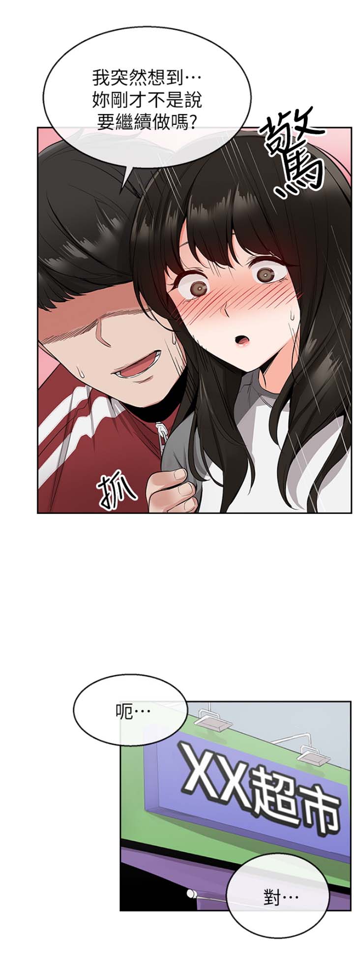 第17话9