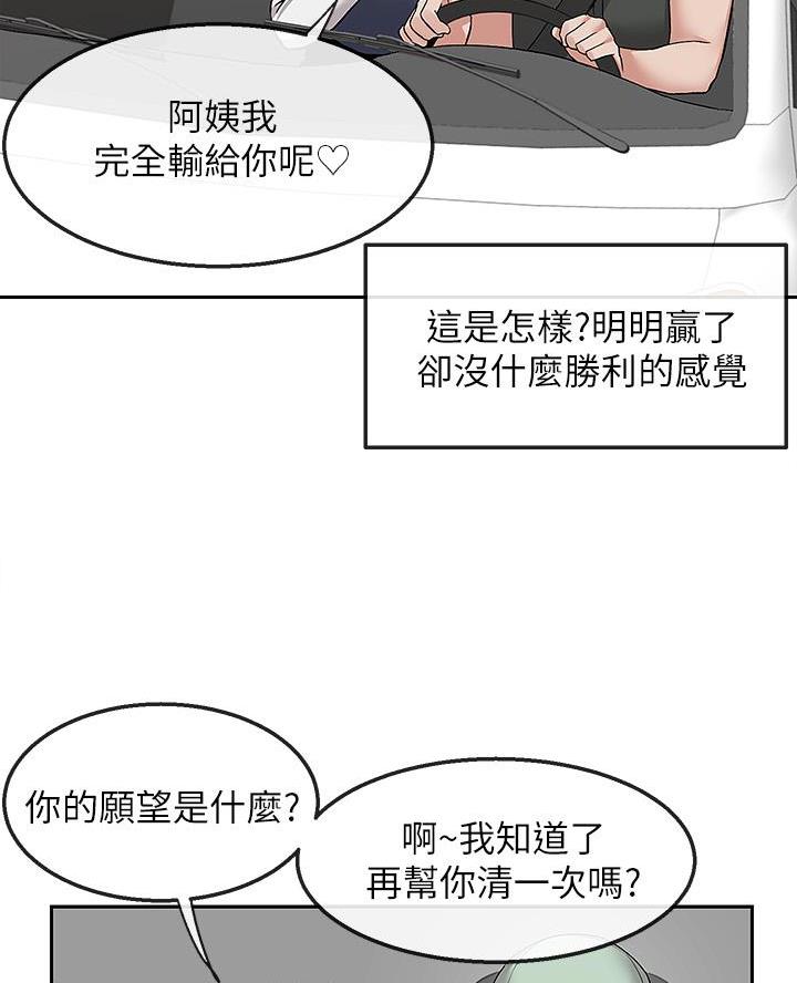 第70话31