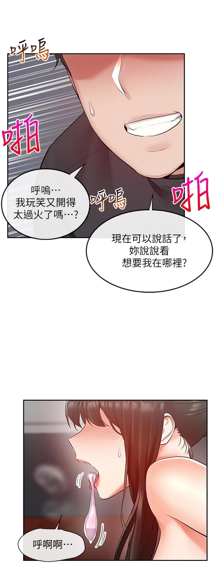 第52话7