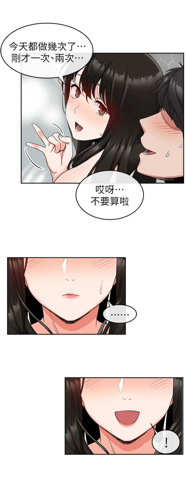 第20话7