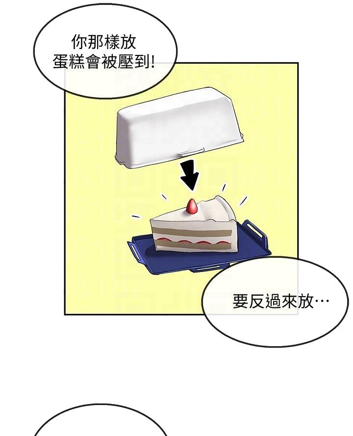 第57话7