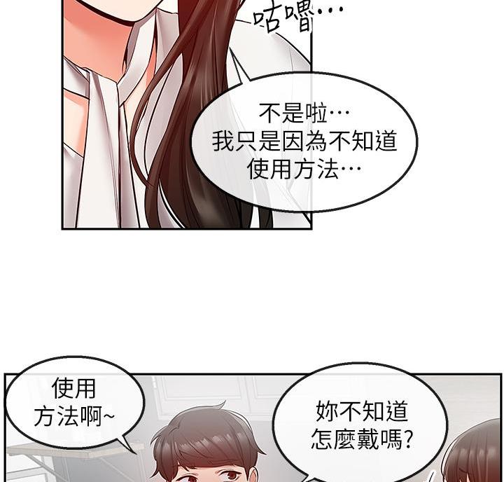 第50话89