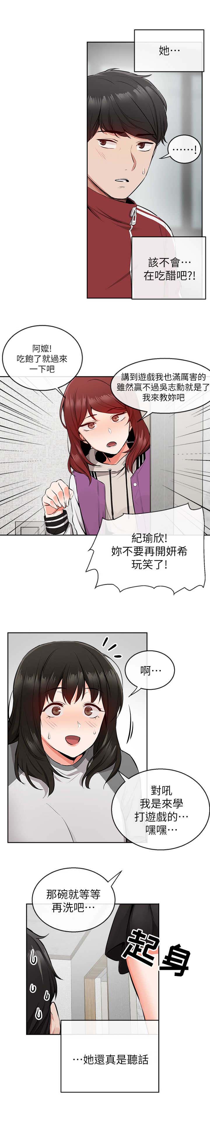 第15话9