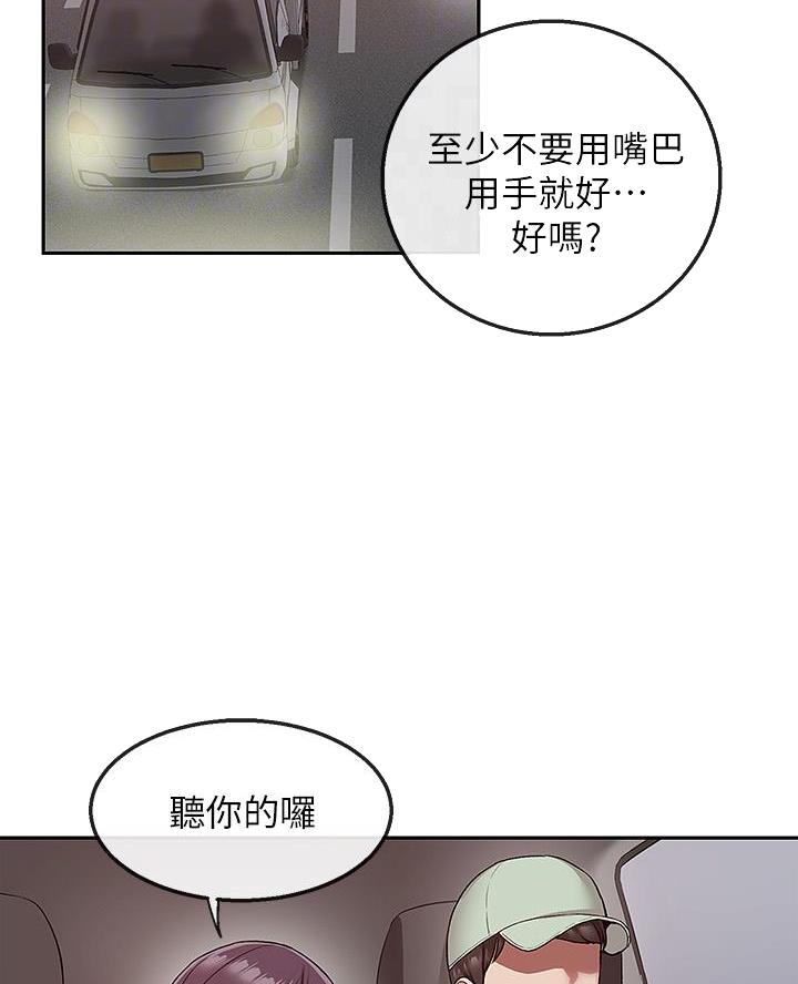 第69话10