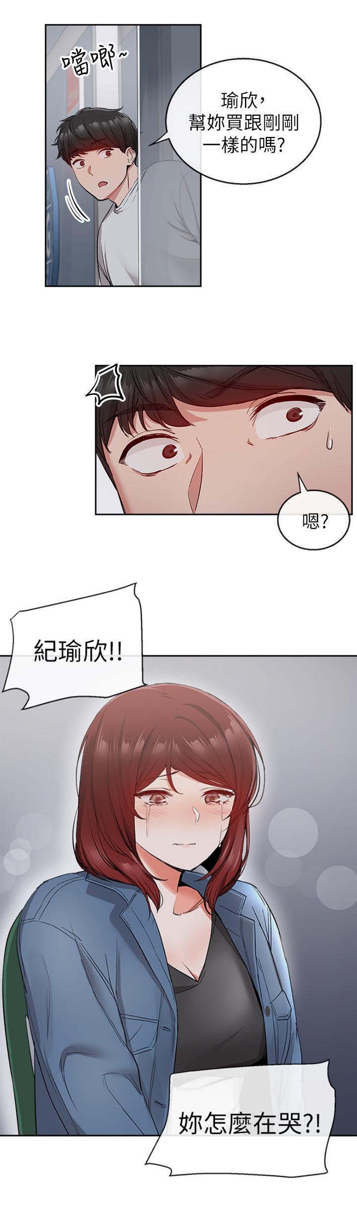 第23话8