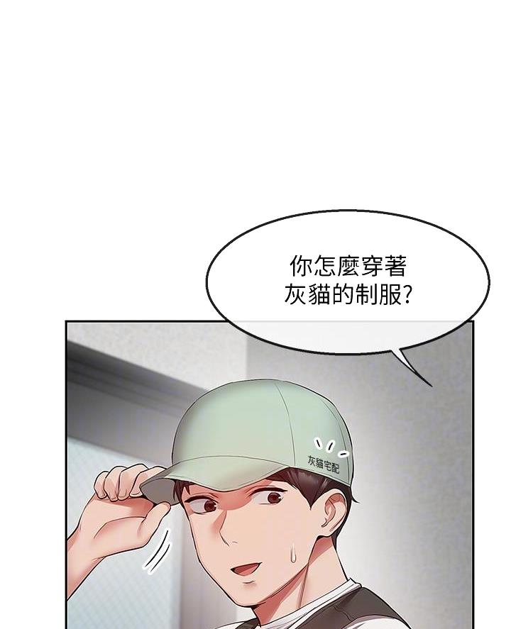 第53话26