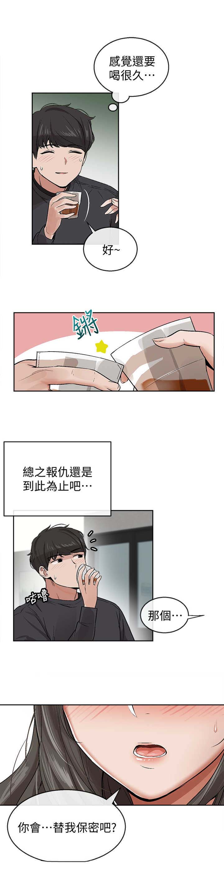 第4话3