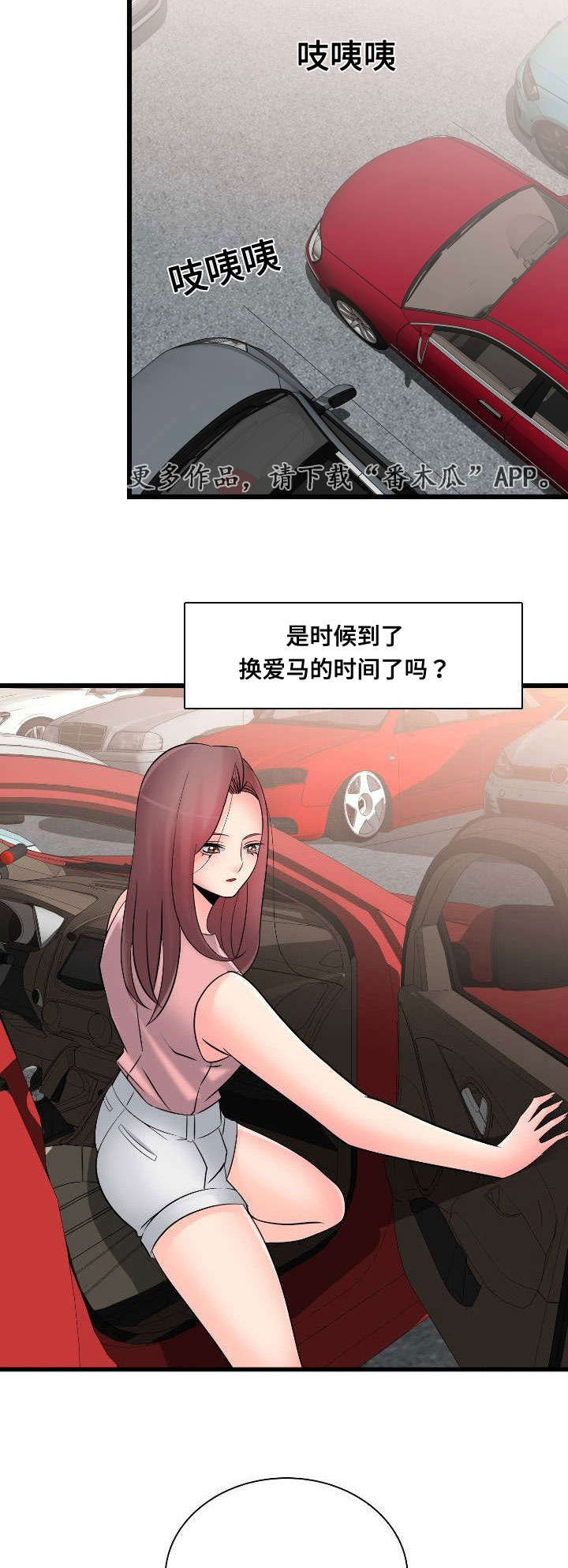 第48章：昔日校友5