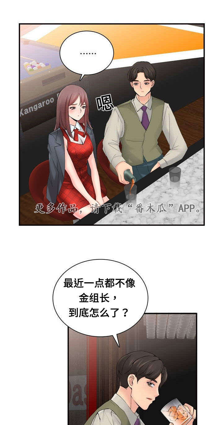 第34章：奇怪12