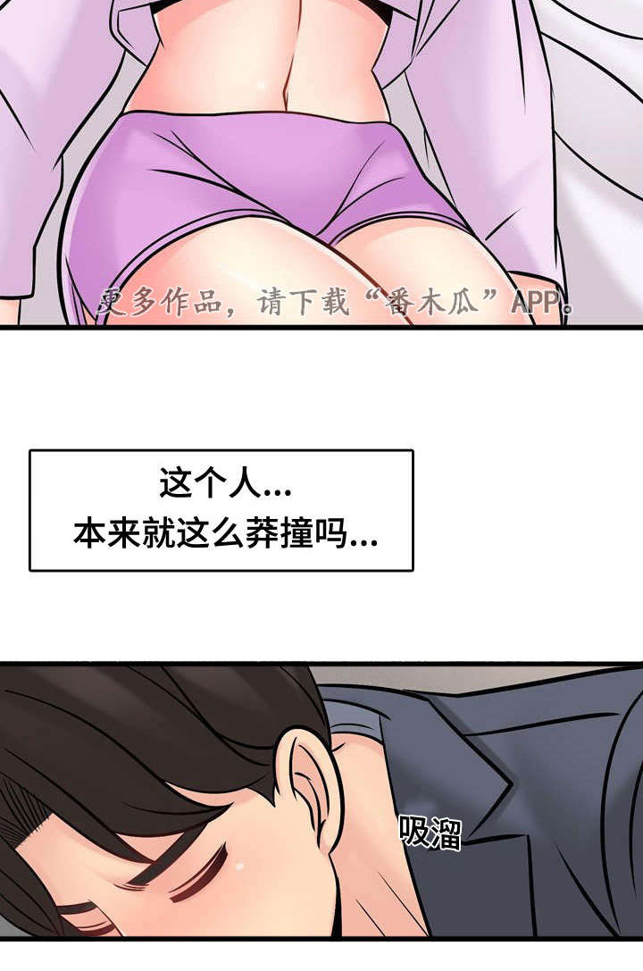 第54章：不要走我帮你4