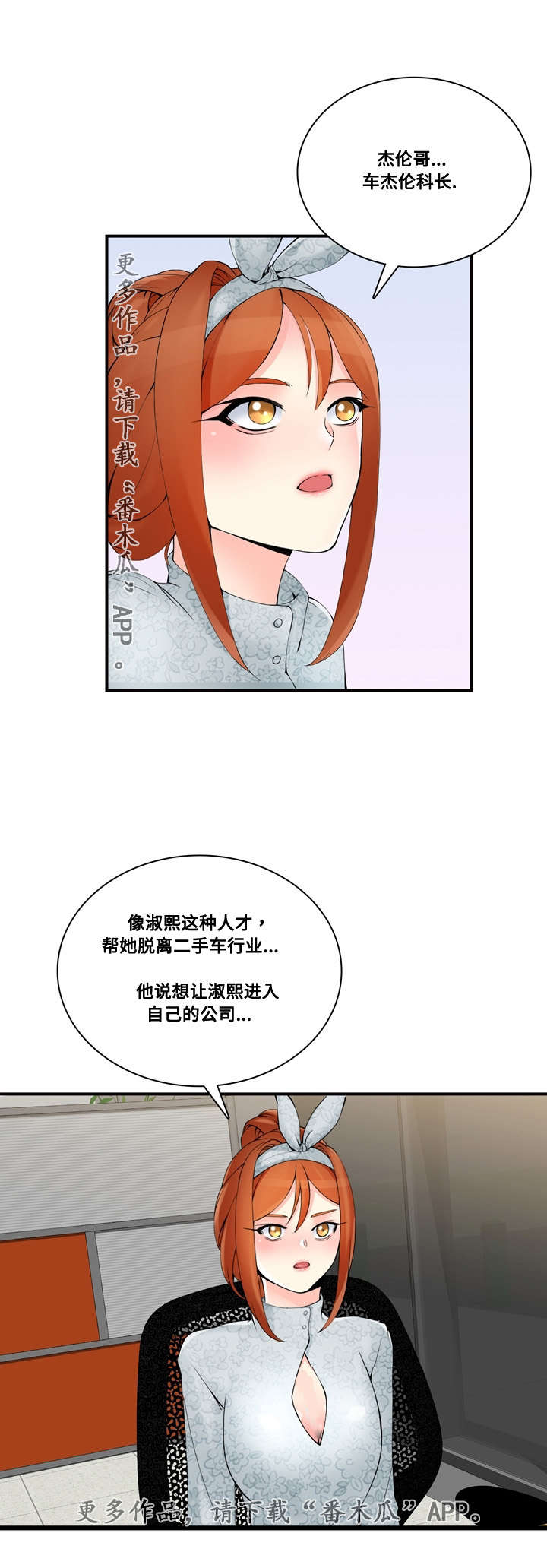 第36章：相信哥哥7