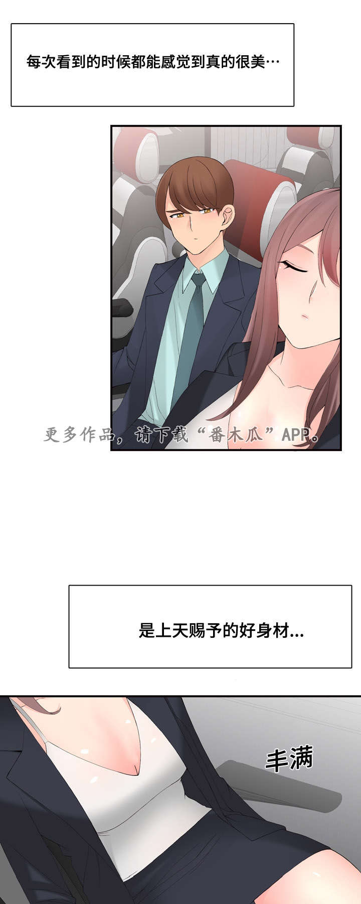 第19章：在做什么14