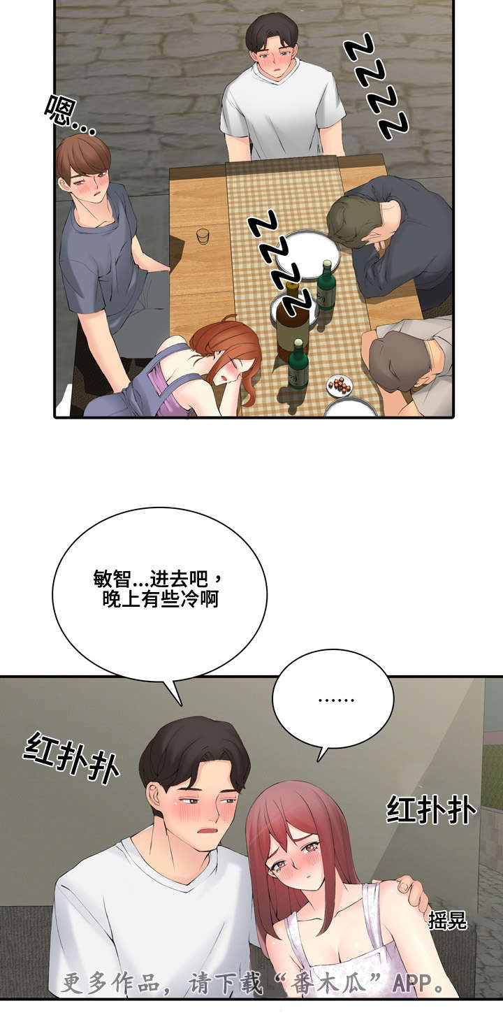 第27章：嫉妒6