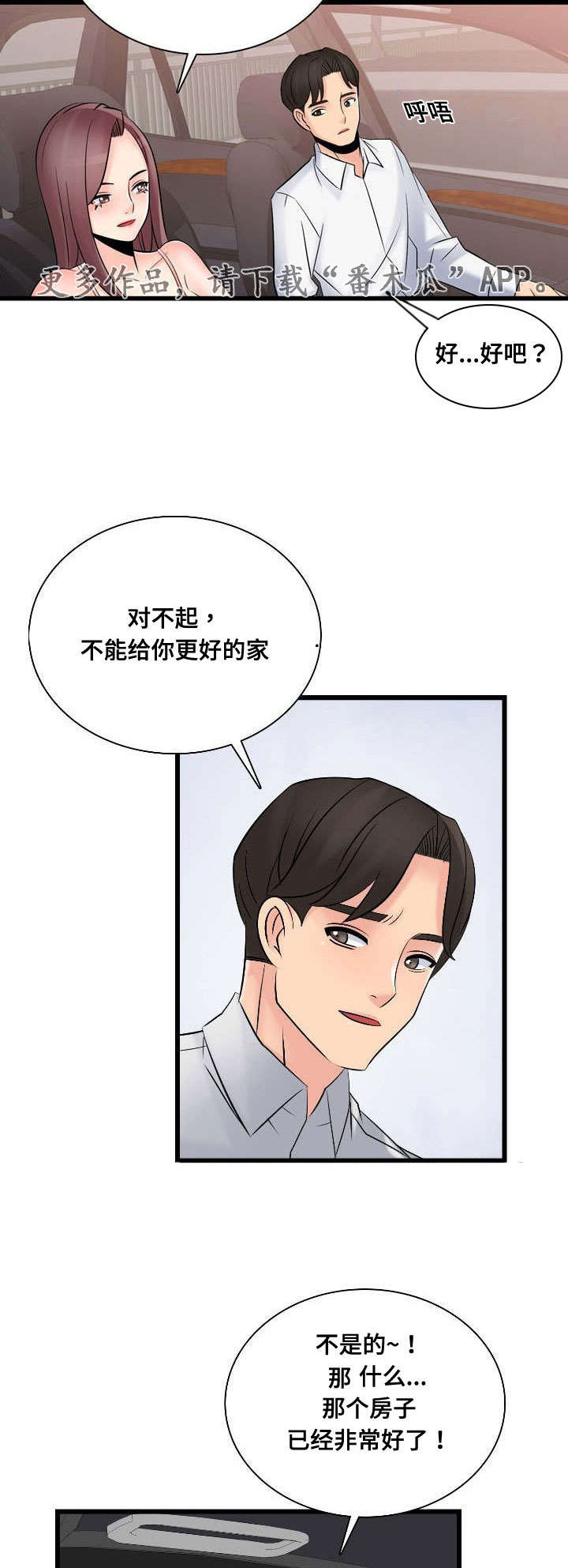 第55章：宣战9
