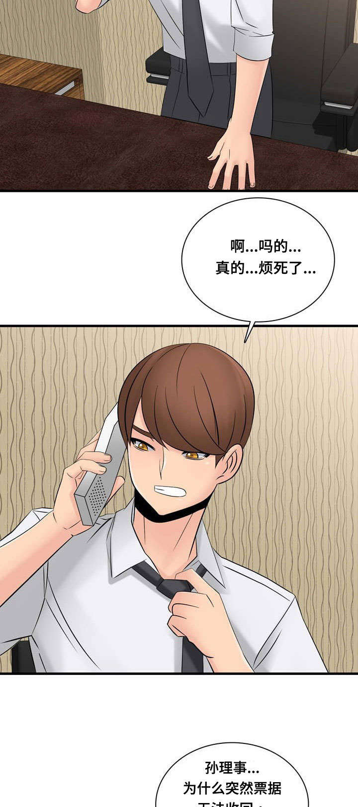第60章：事故7