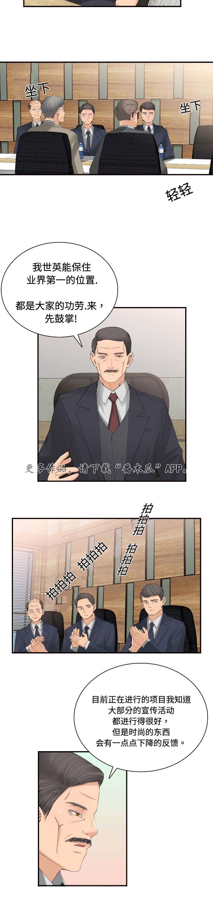 第29章：理事会4