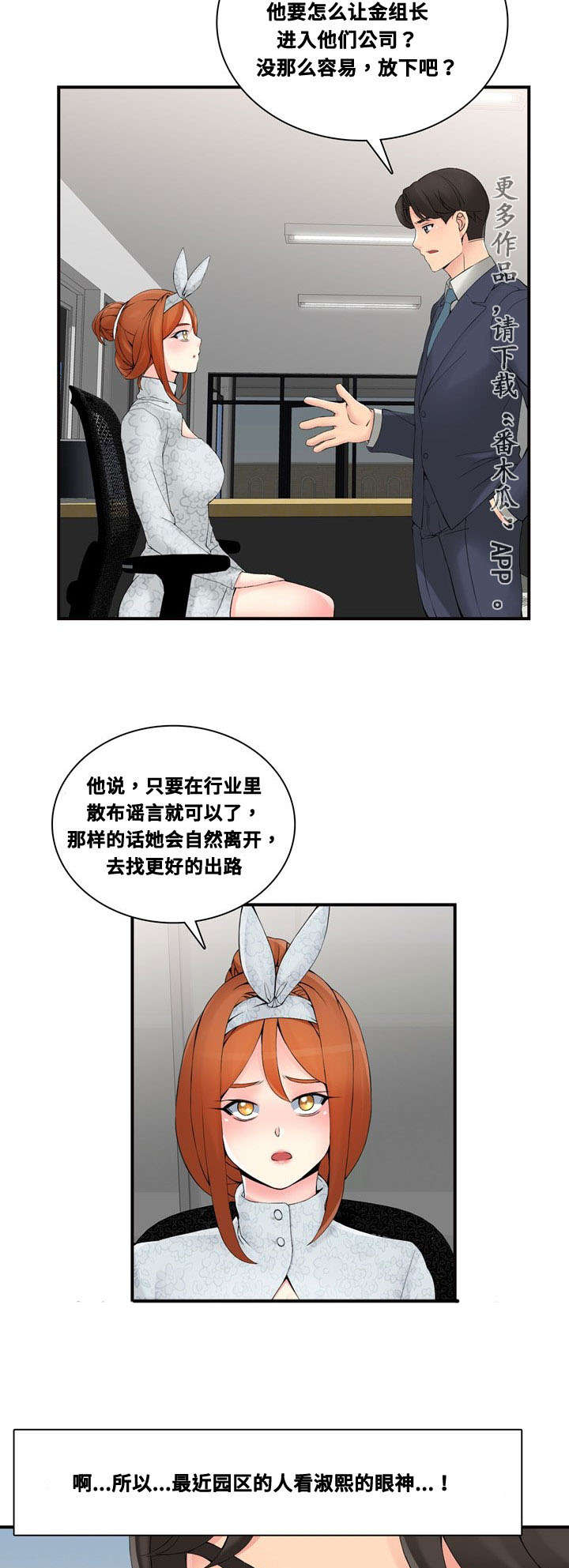 第36章：相信哥哥11