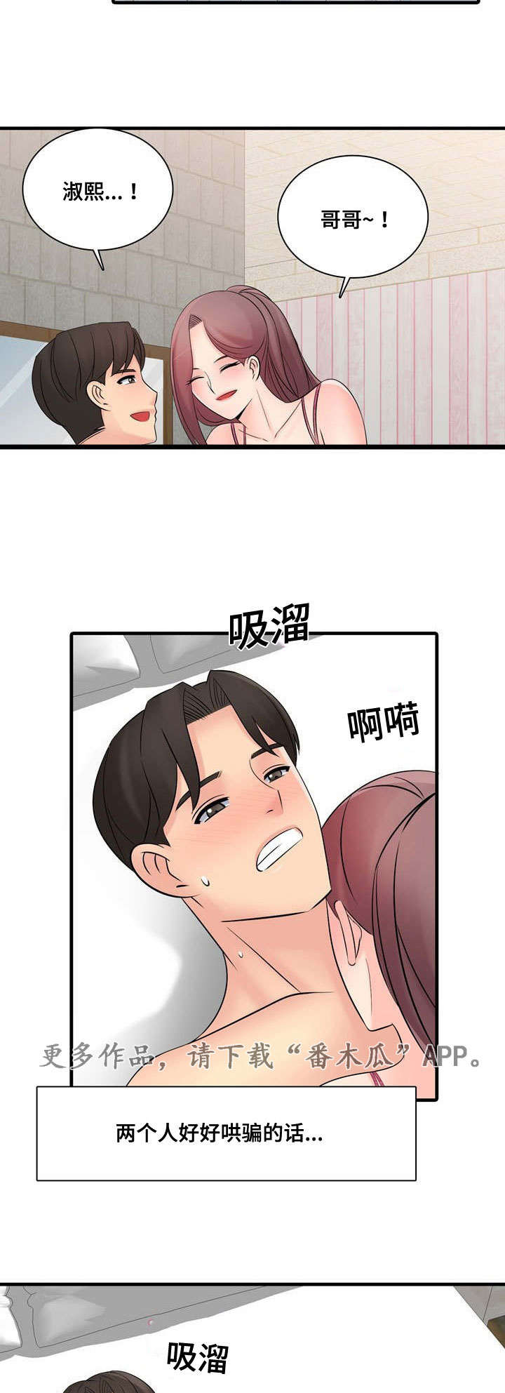 第59章：酒店套房9
