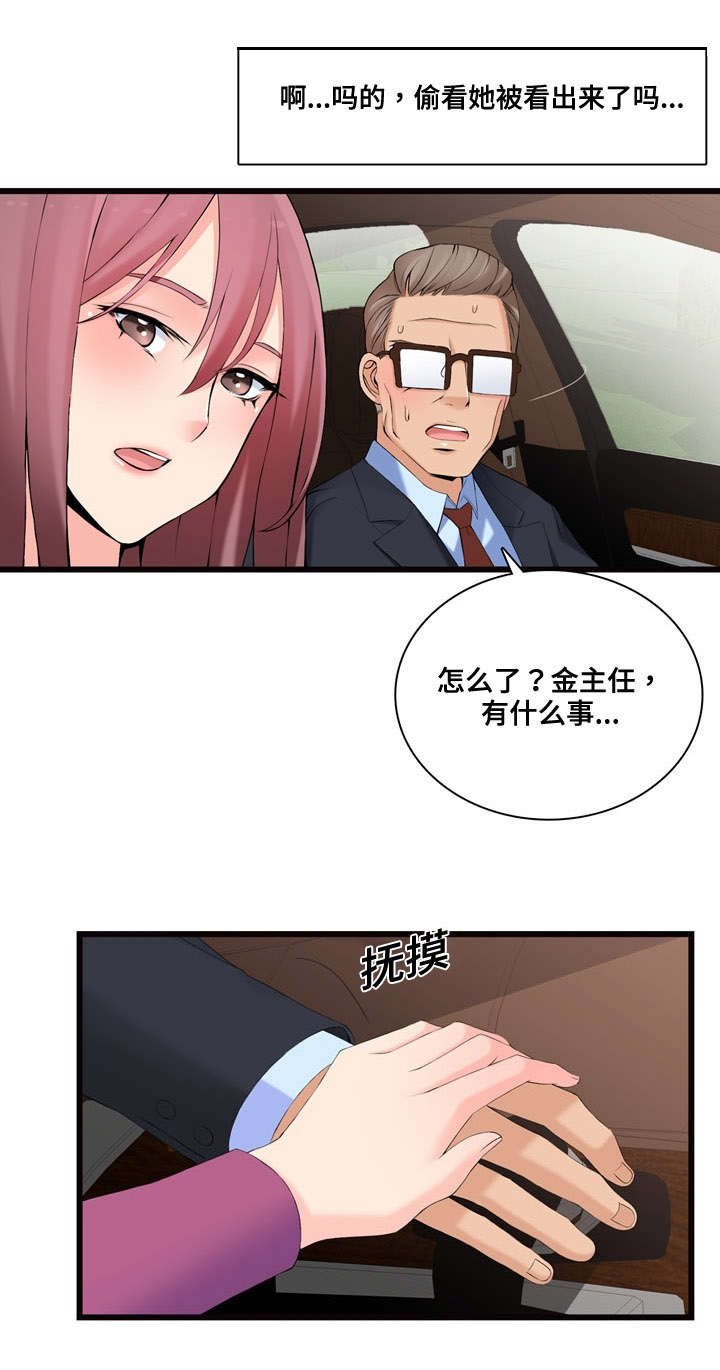 第9章：横财11