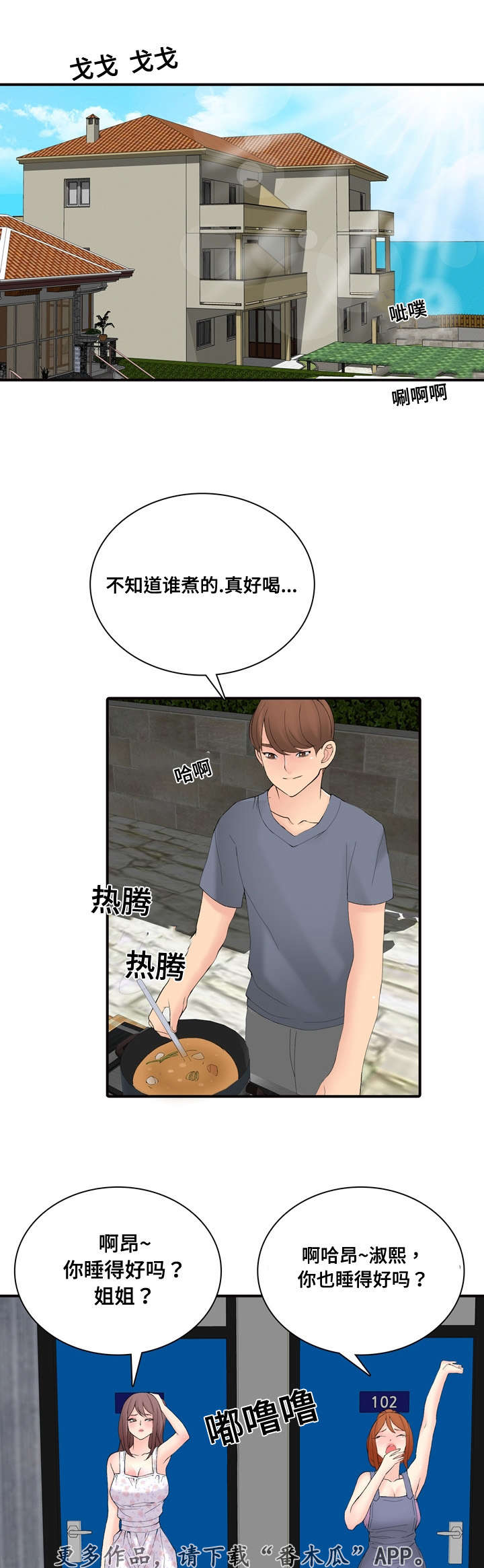 第28章：好感0