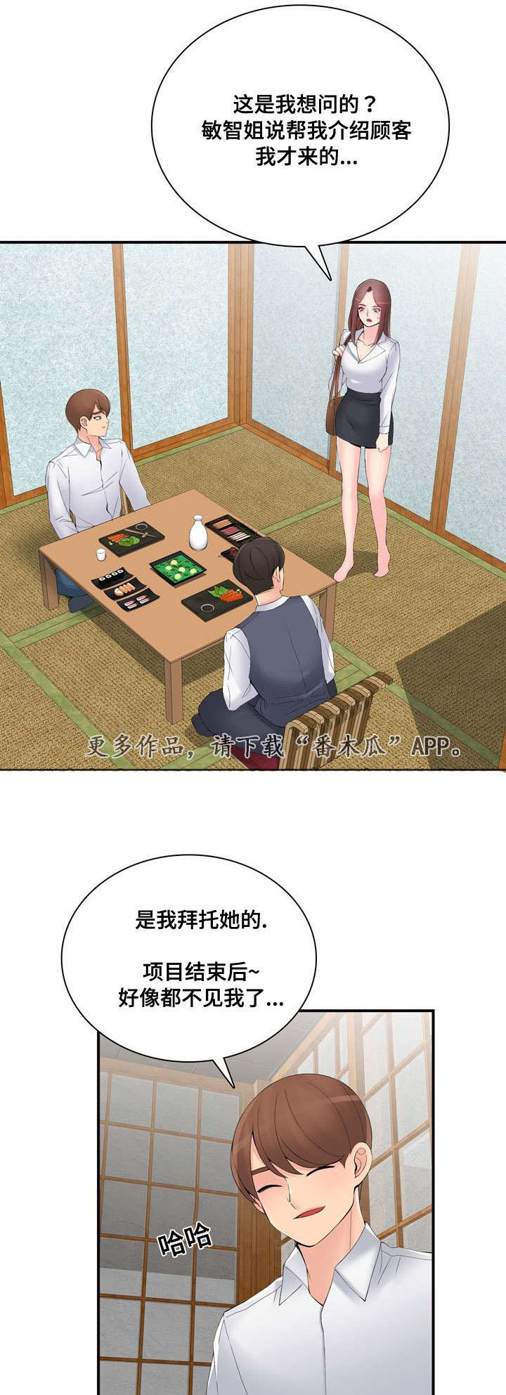第39章：理由12