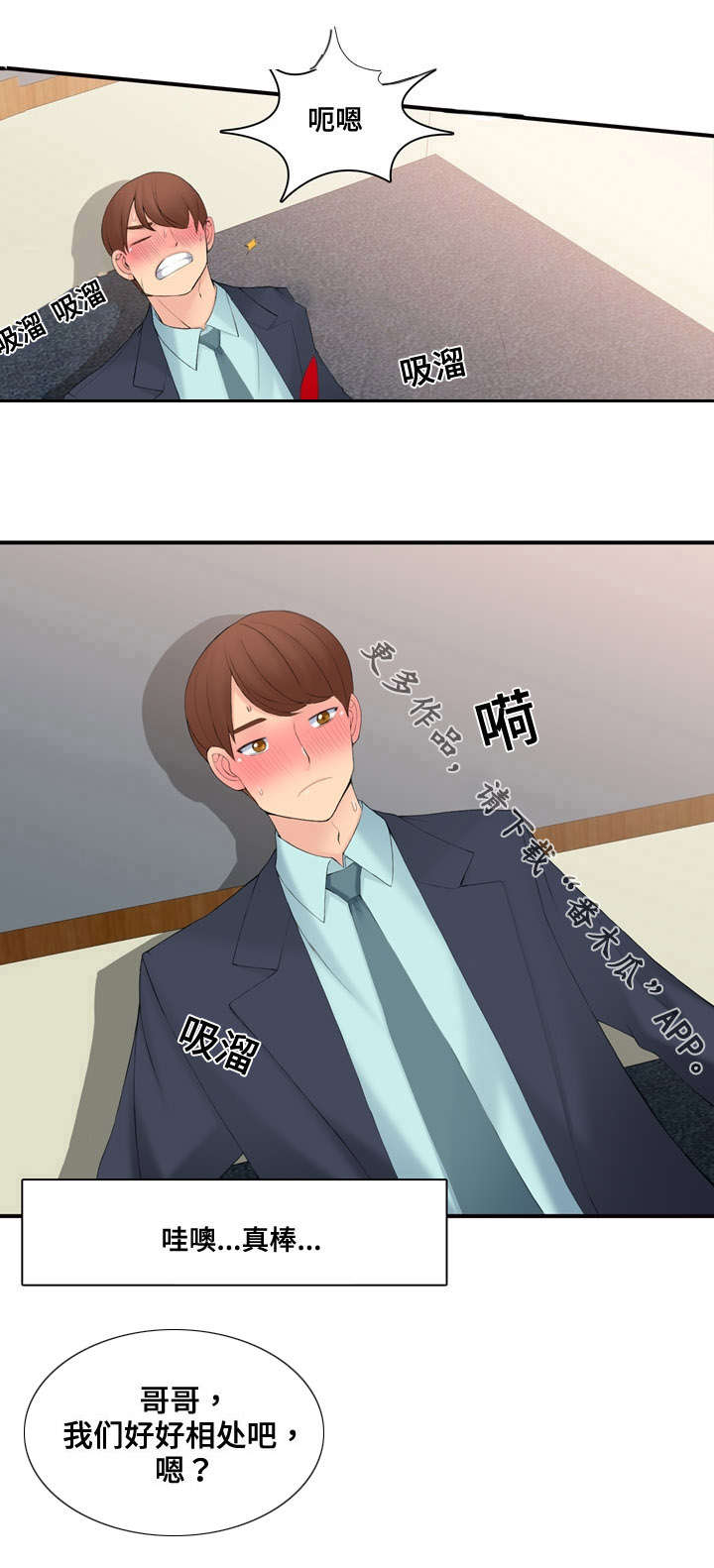 第18章：迟迟不来15