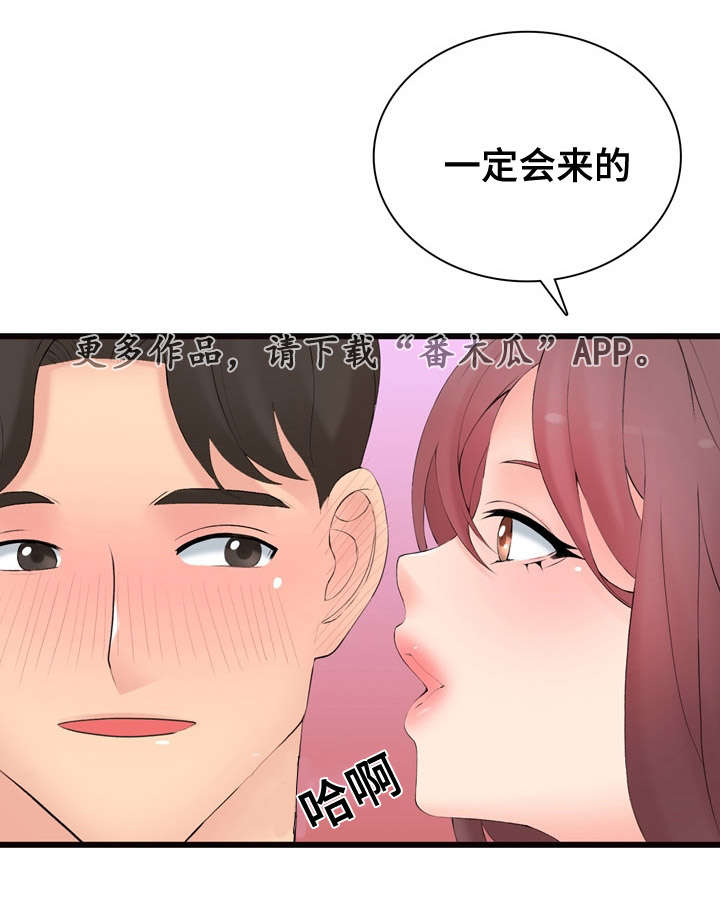 第15章：一定回来9