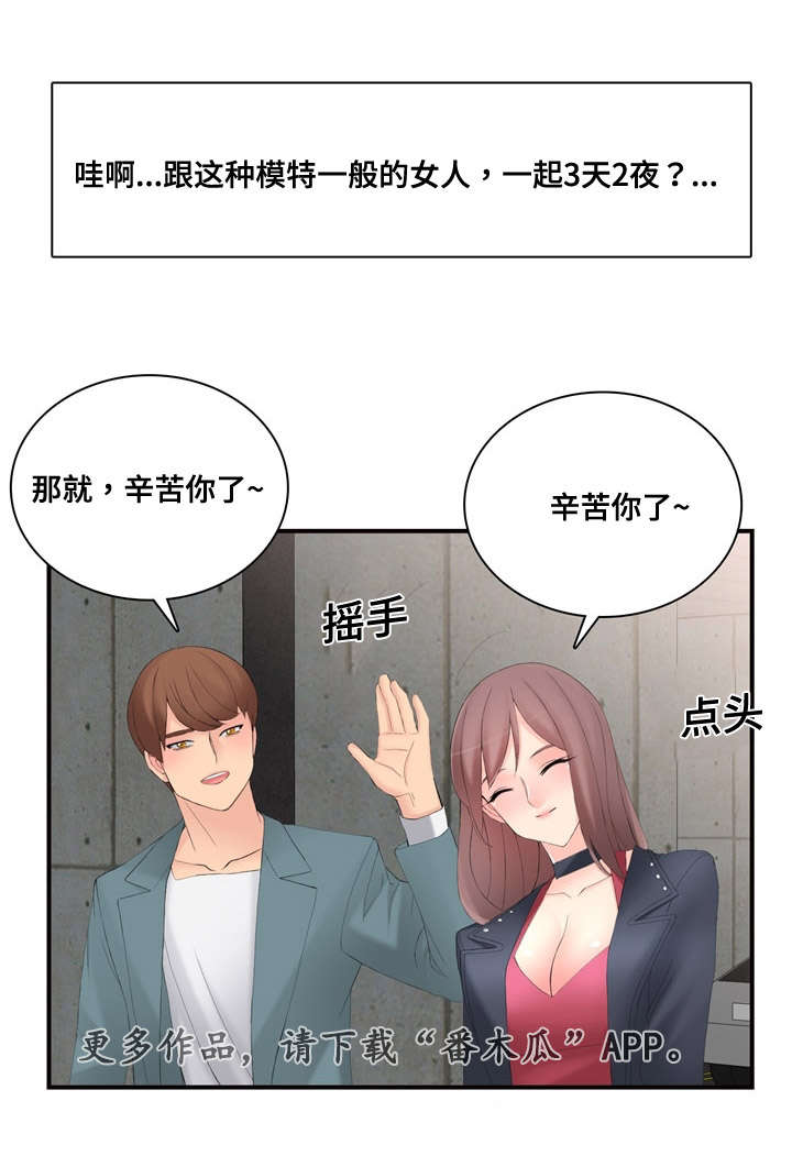 第22章：车代理3