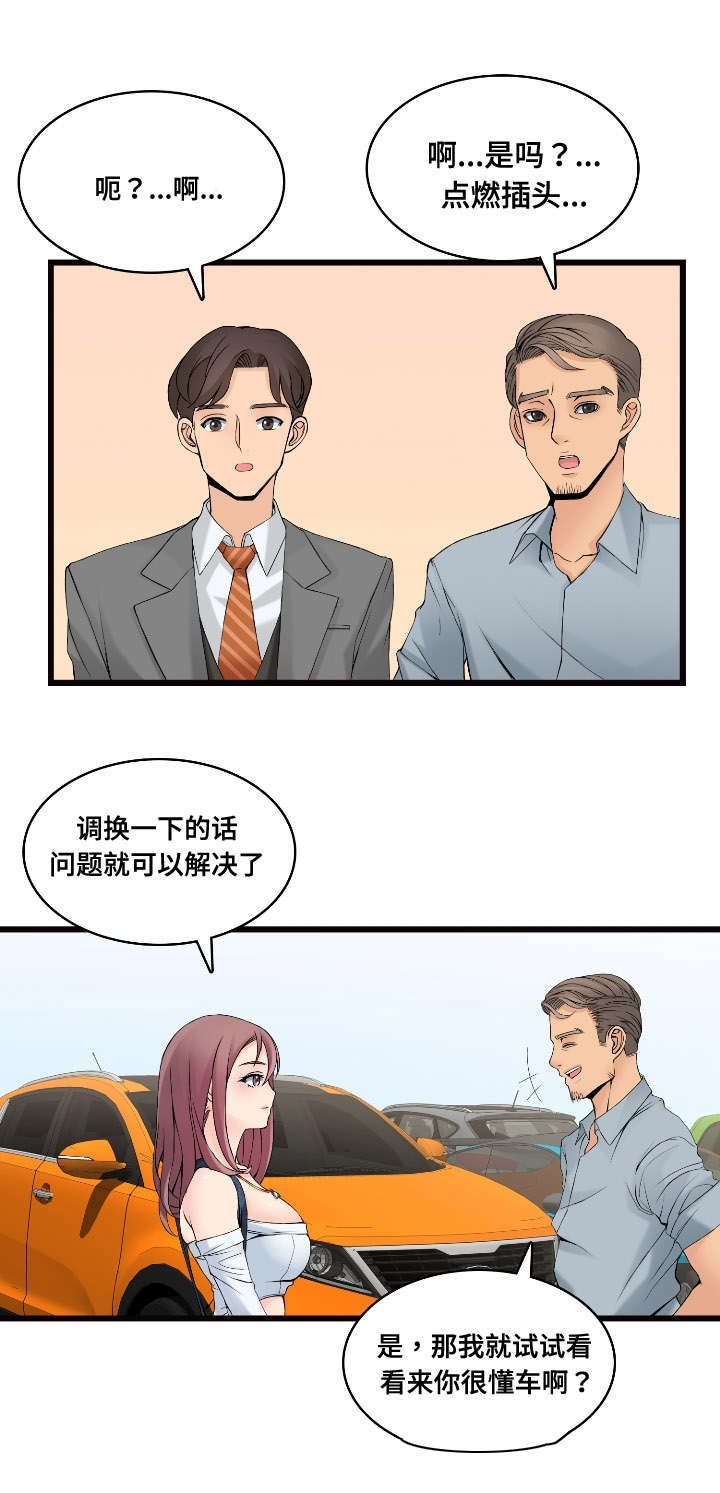 第5章：恋恋不忘4