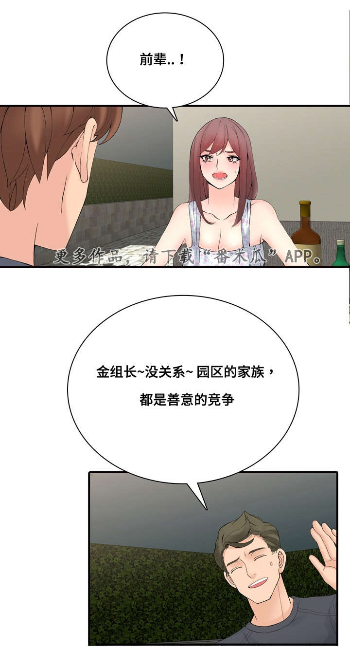 第27章：嫉妒2