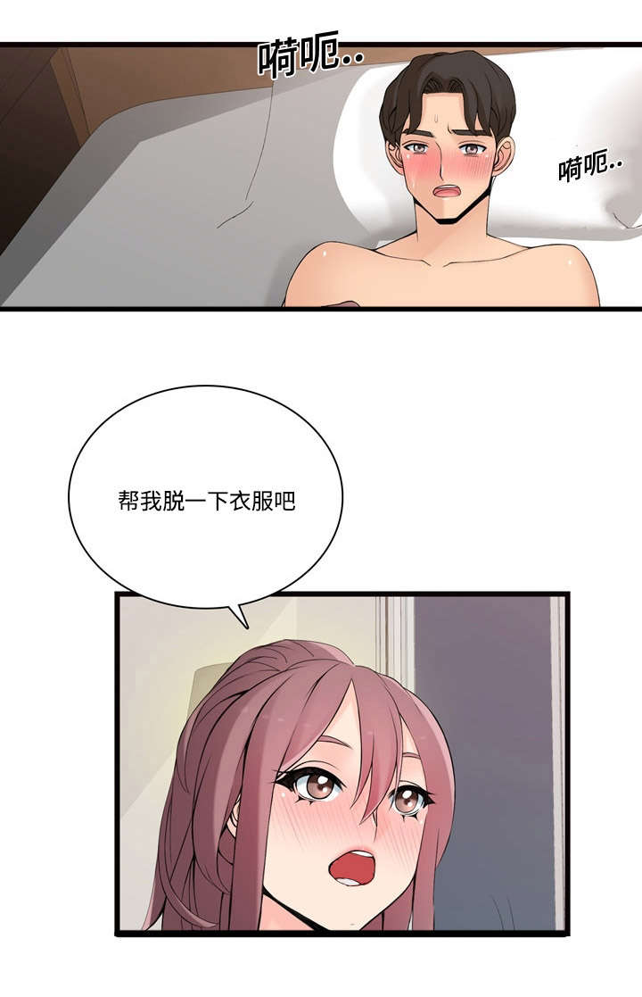 第8章：新顾客0