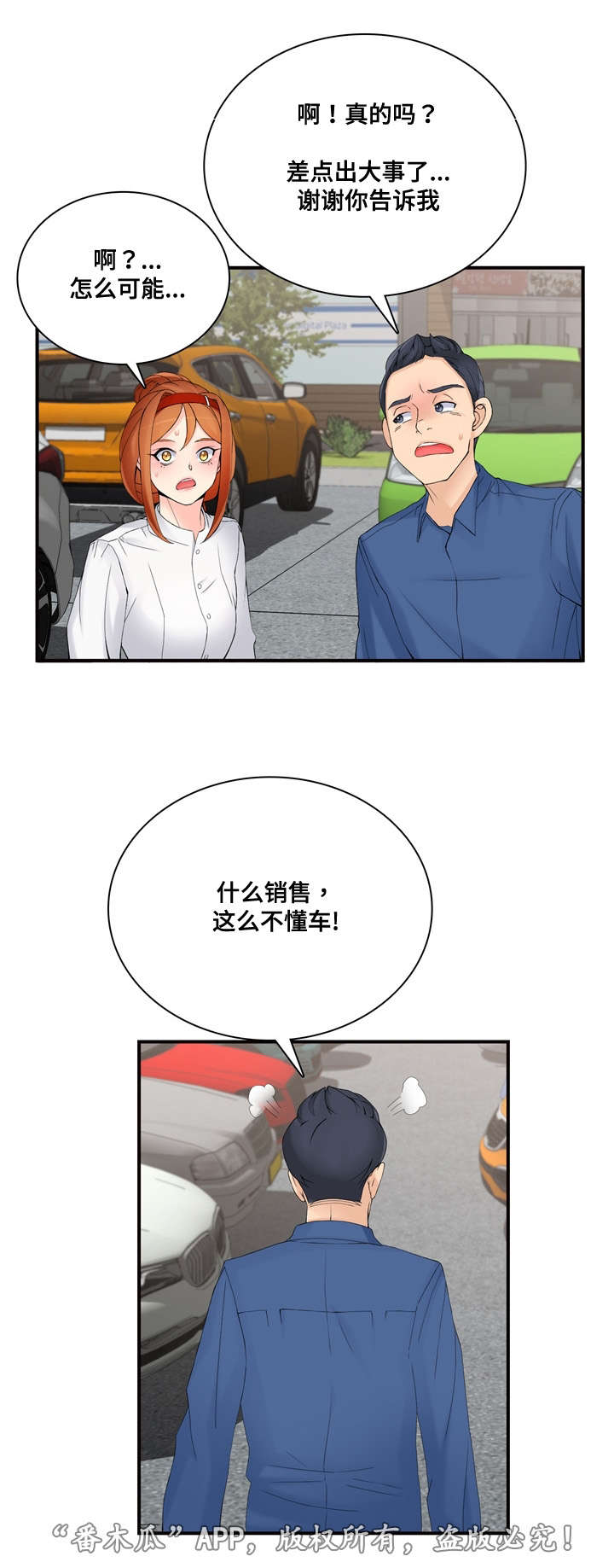 第32章：取消宣传1