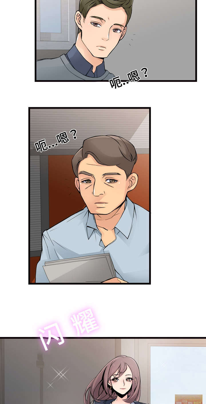 第2章：新公司12
