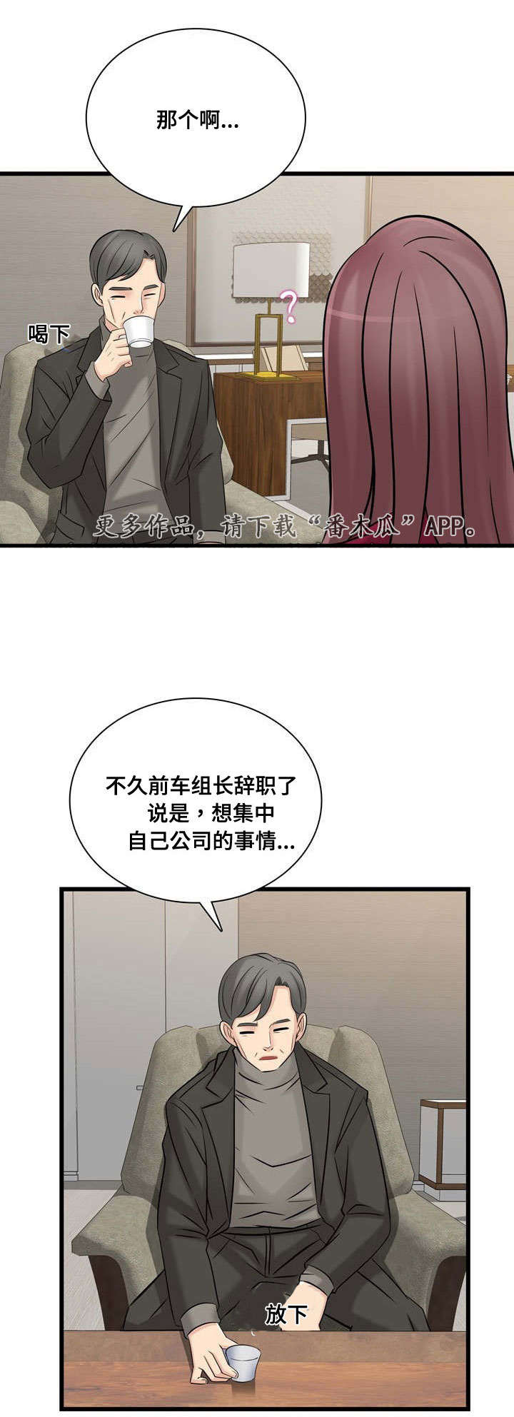 第53章：要离开他吗3