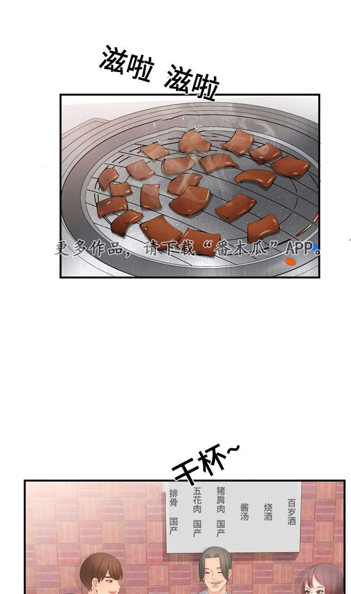 第20章：不会喝酒13