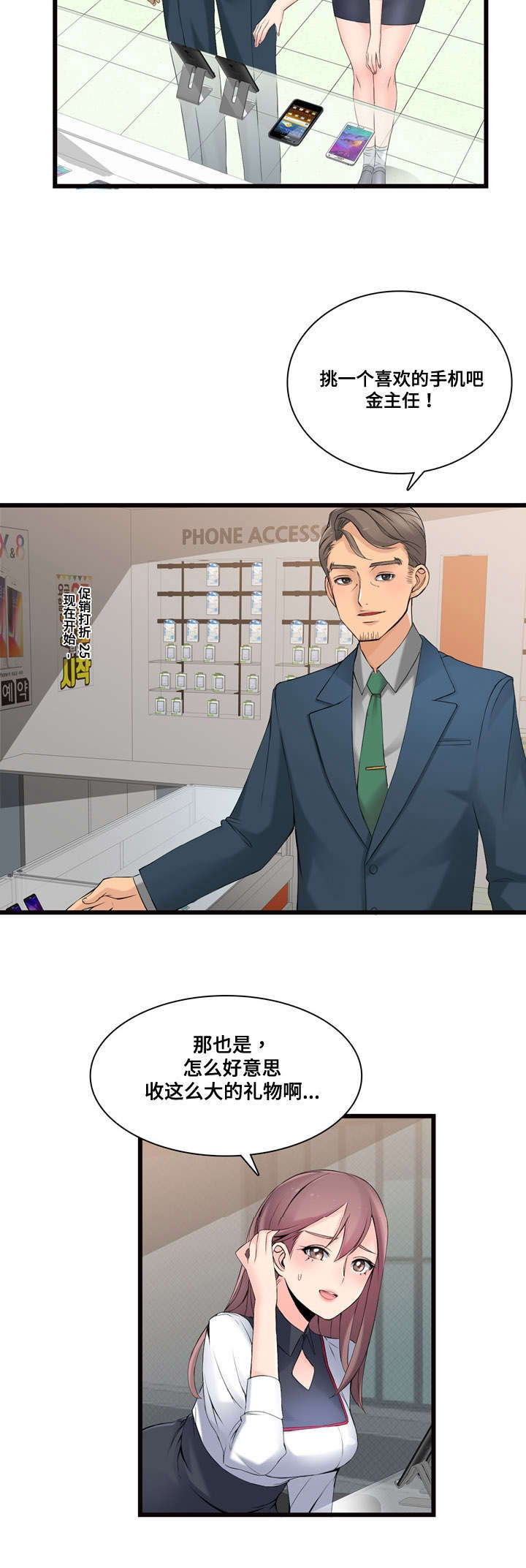 第6章：营业秘诀1