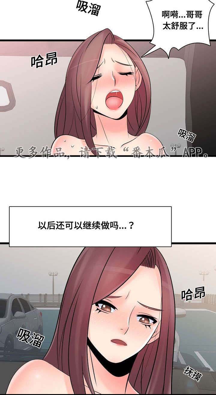 第55章：宣战5