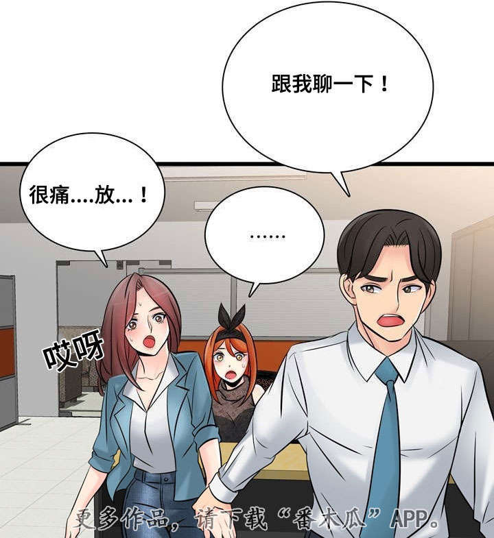 第45章：不要再去见他7