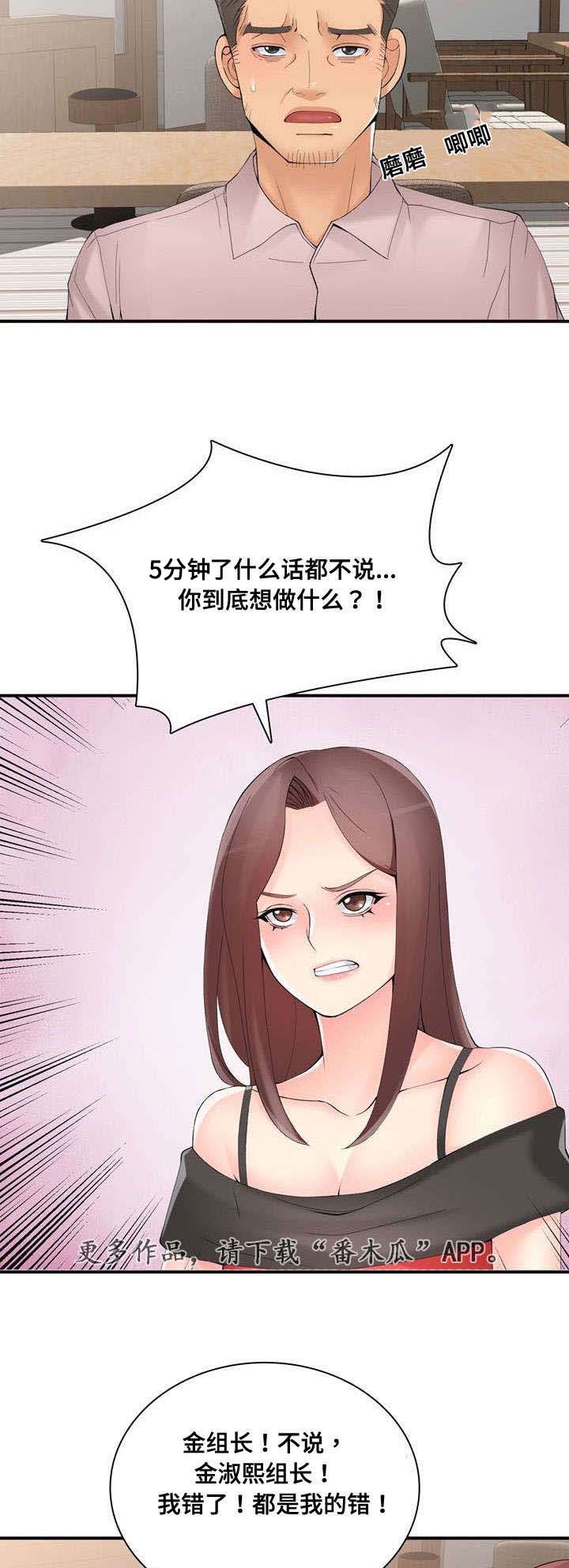 第41章：祈求6