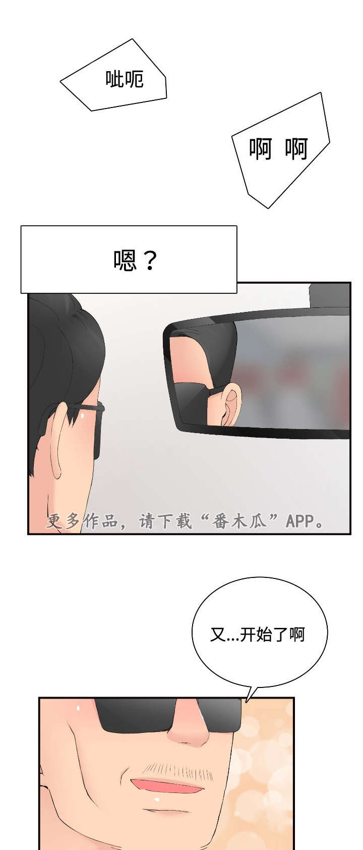 第20章：不会喝酒2