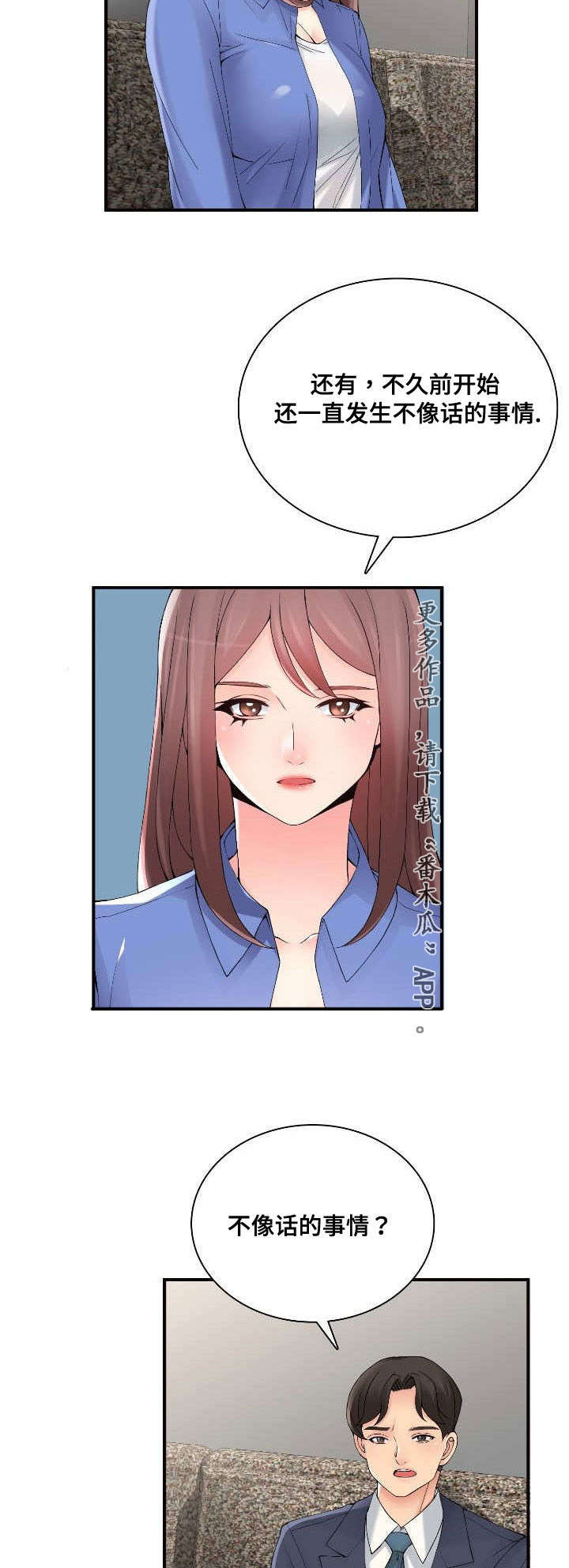 第35章：虚假销售15