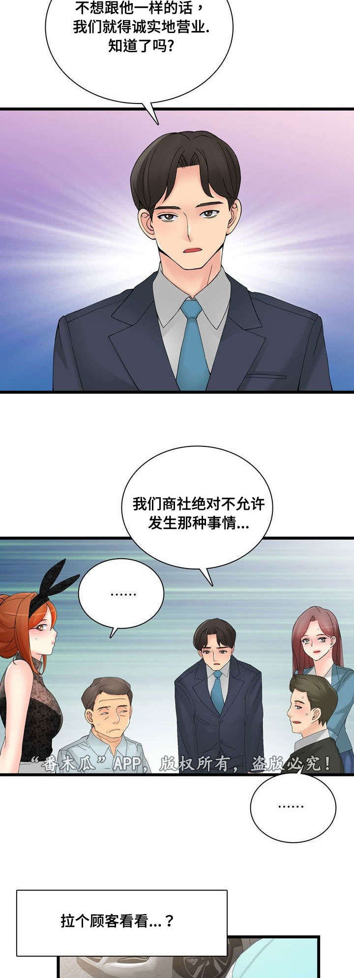 第43章：H宾馆3