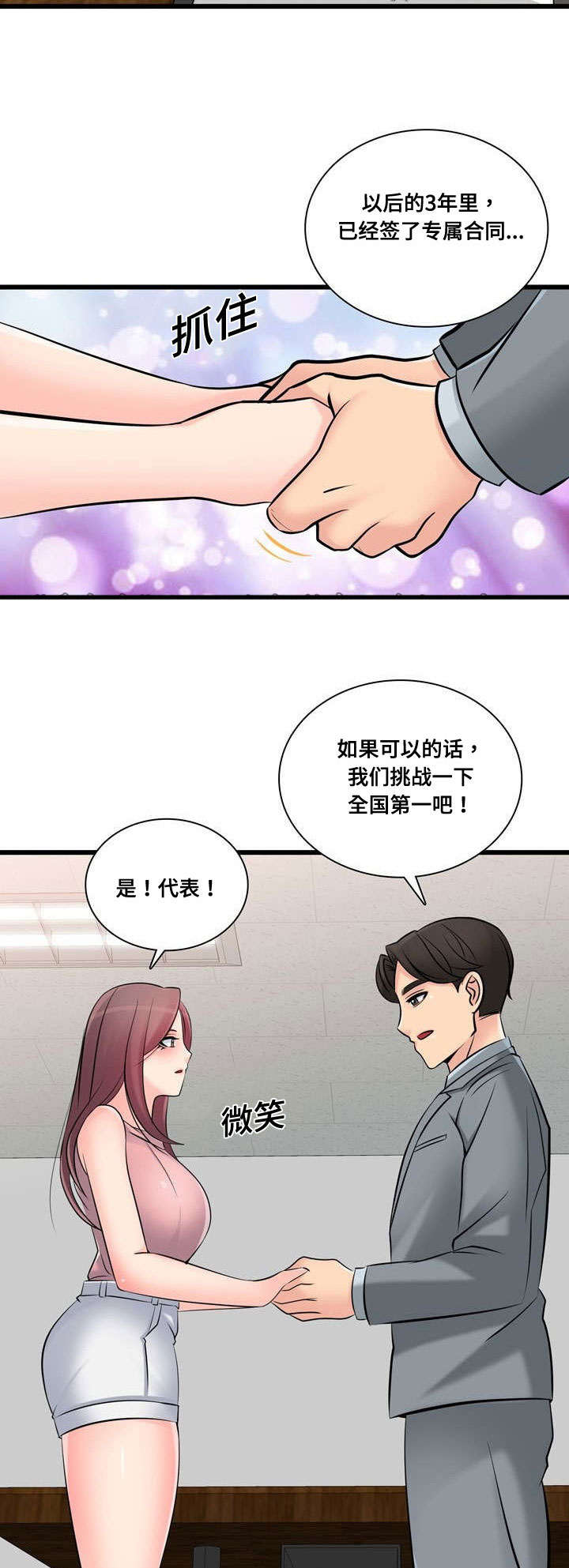 第47章：全国第一8