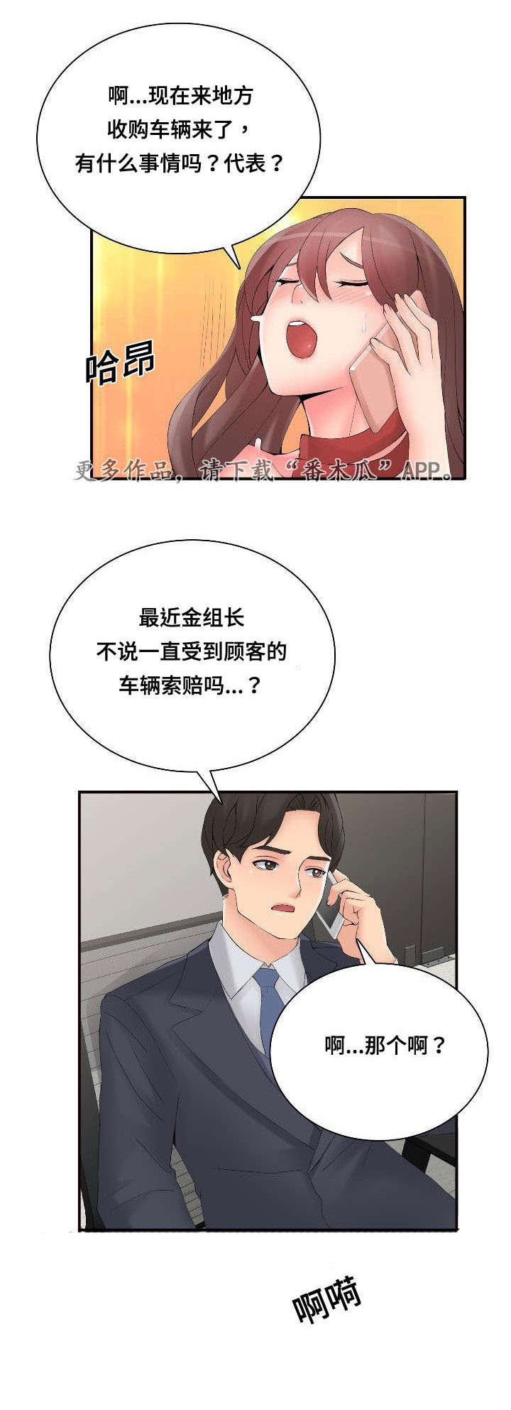 第39章：理由0