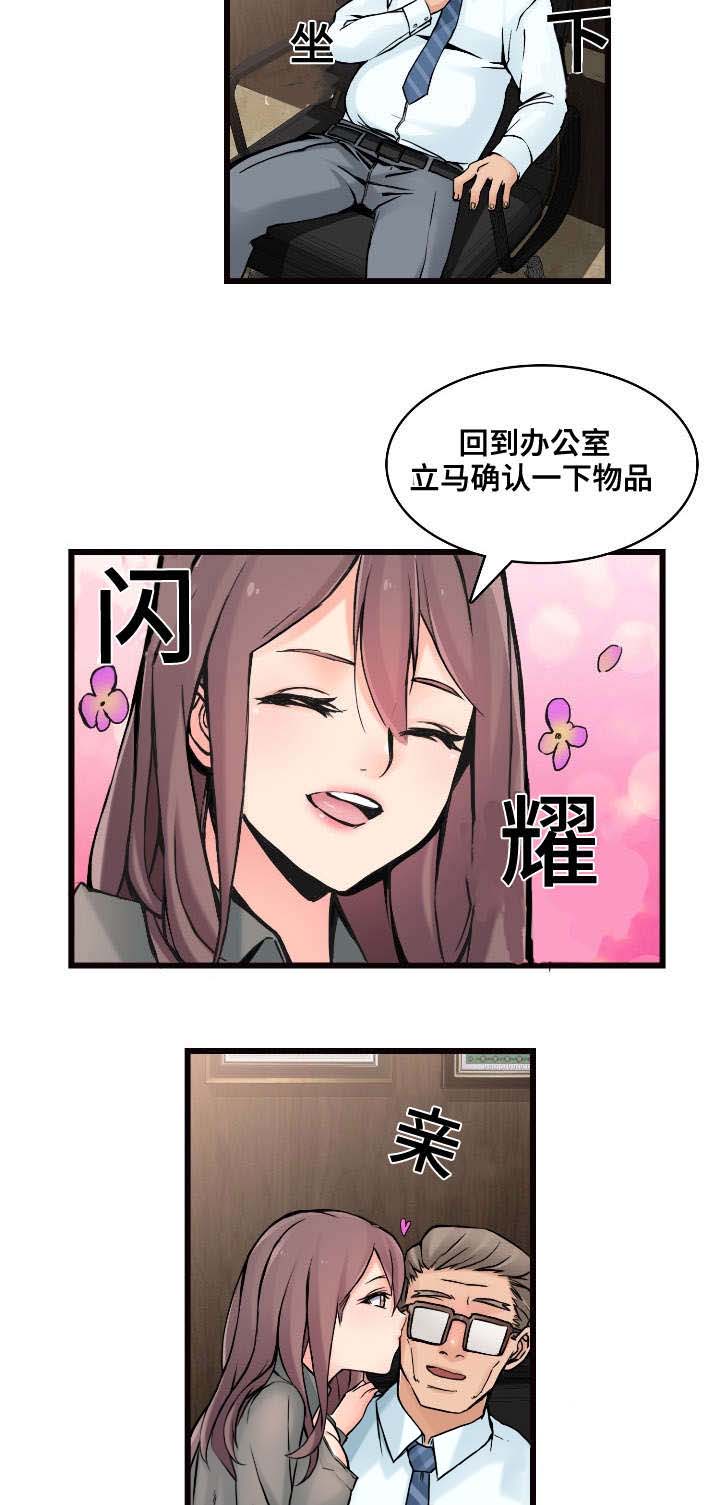 第1章：有趣的机会15