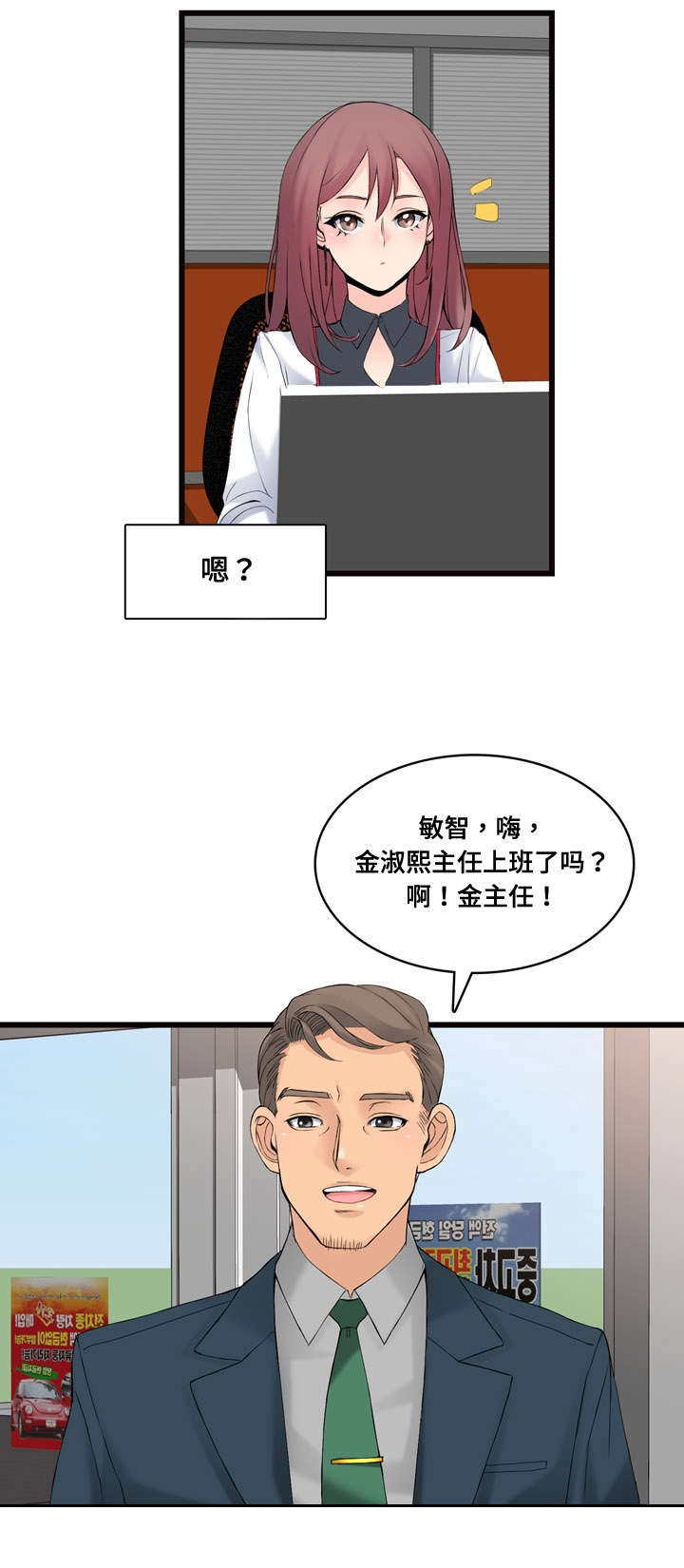 第5章：恋恋不忘16
