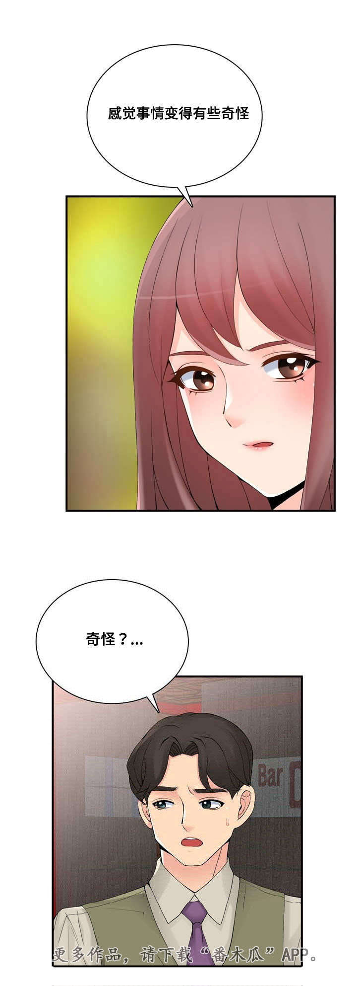 第34章：奇怪16