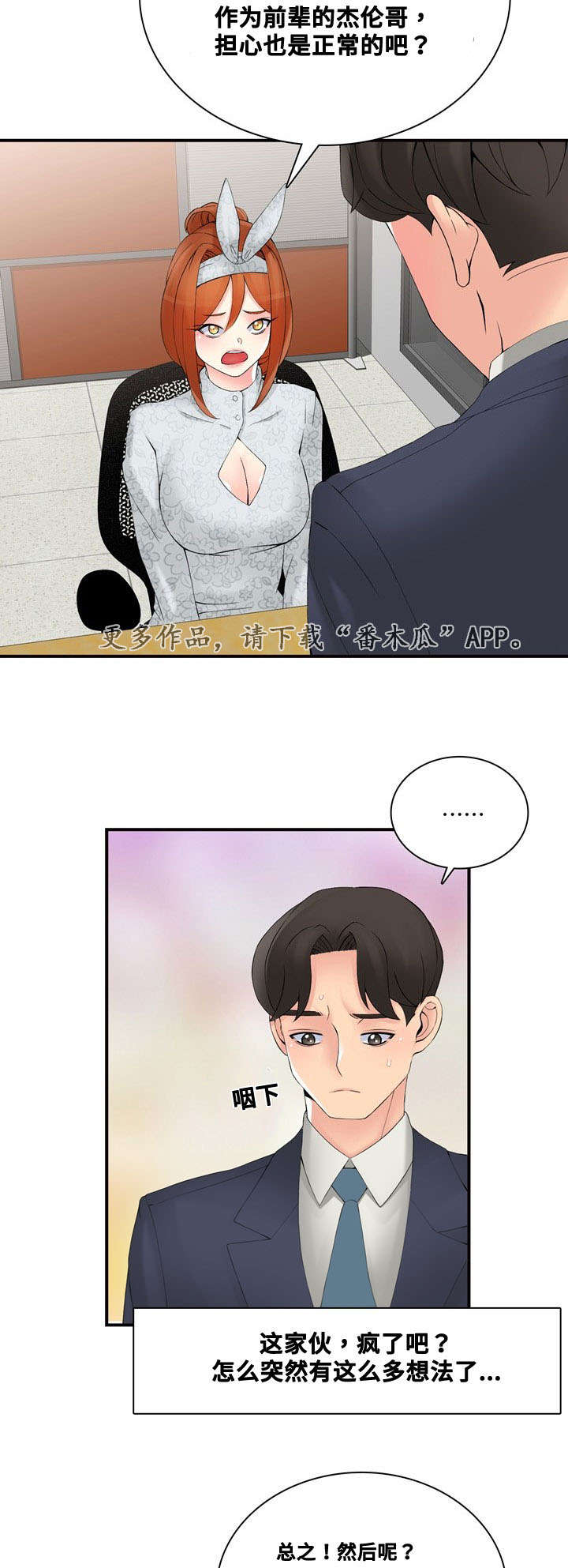 第36章：相信哥哥10